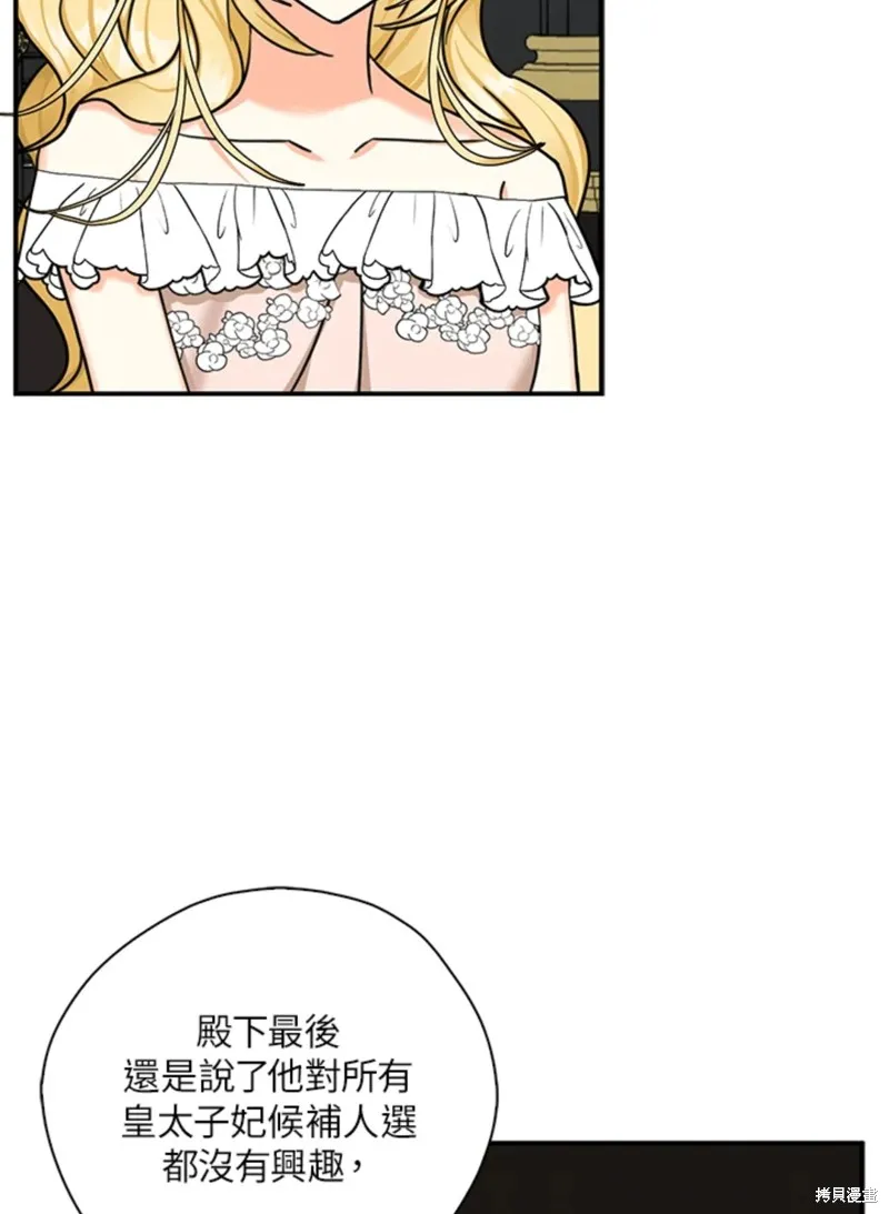 第43话 第25页