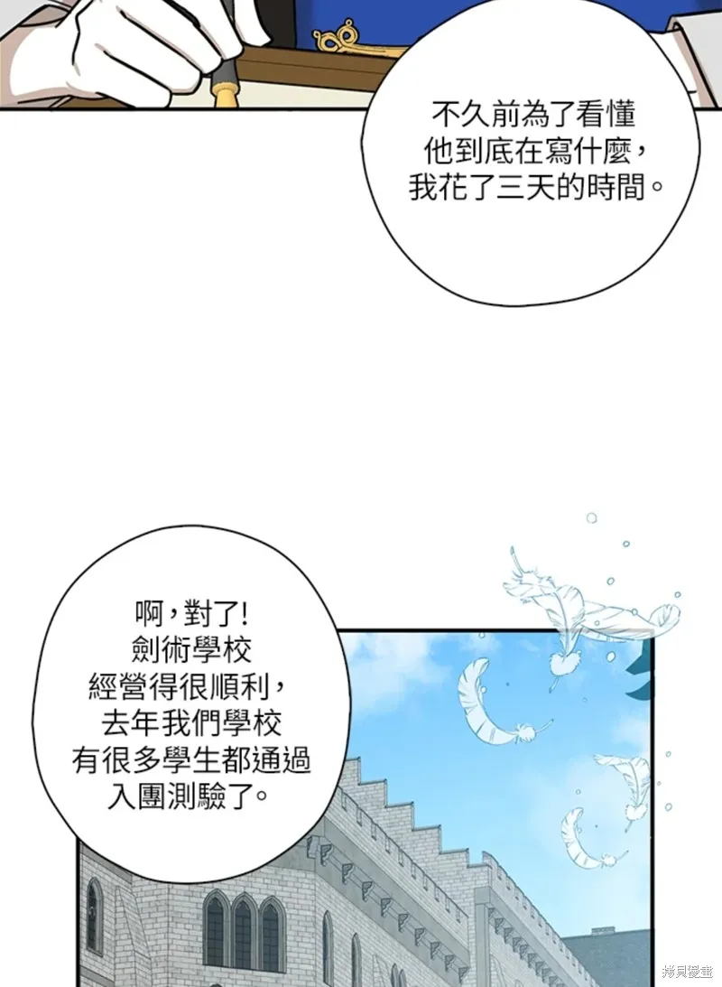 第43话 第30页
