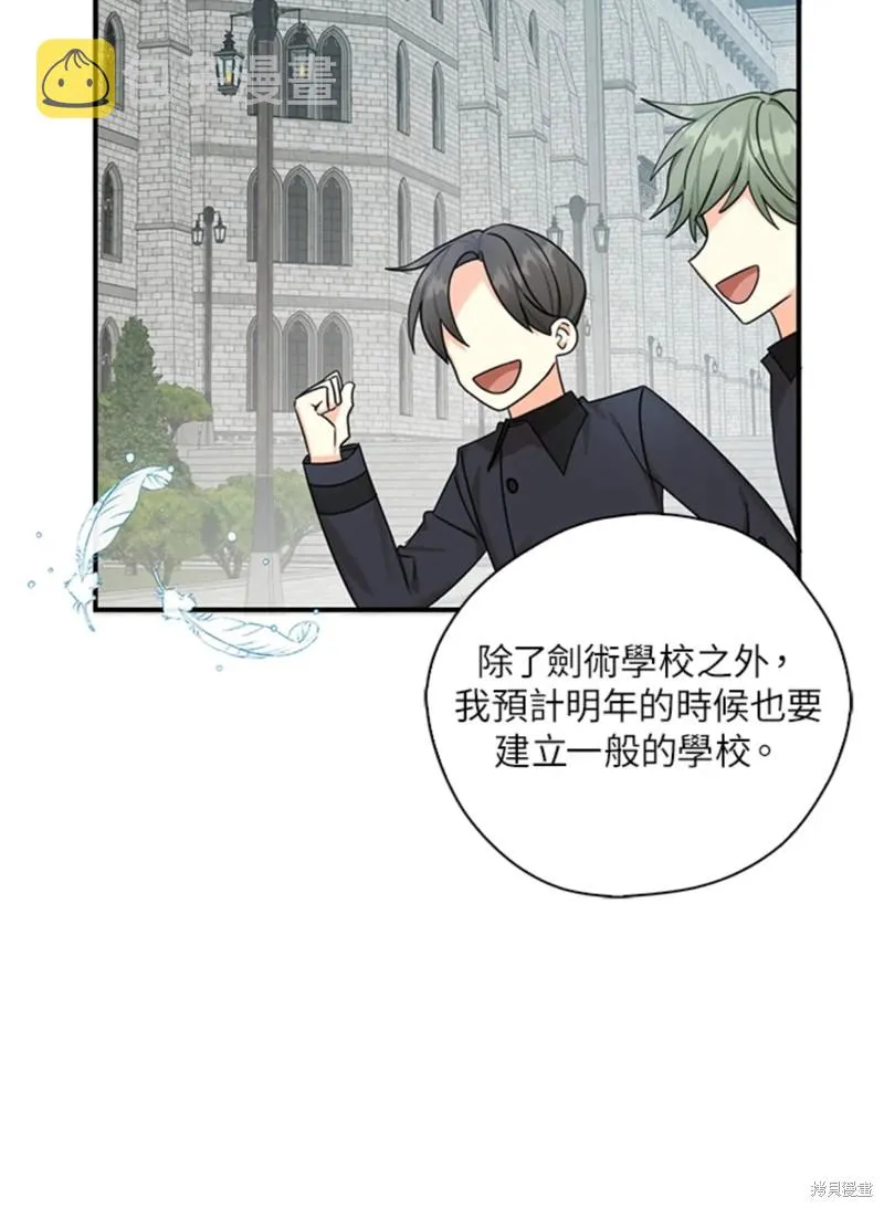 第43话 第31页