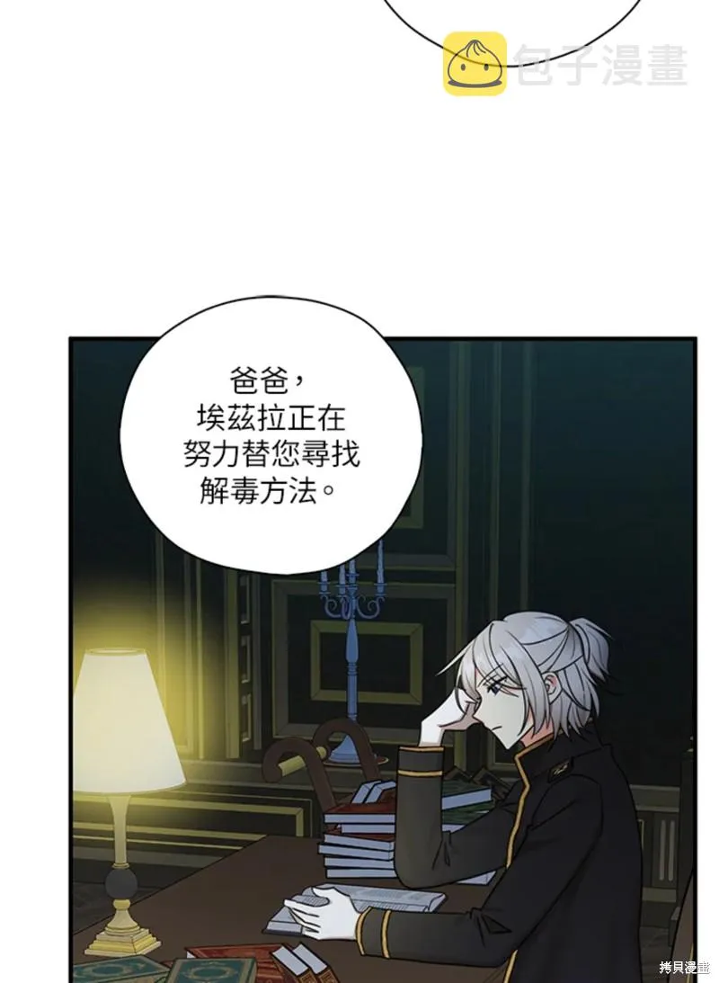 第43话 第33页
