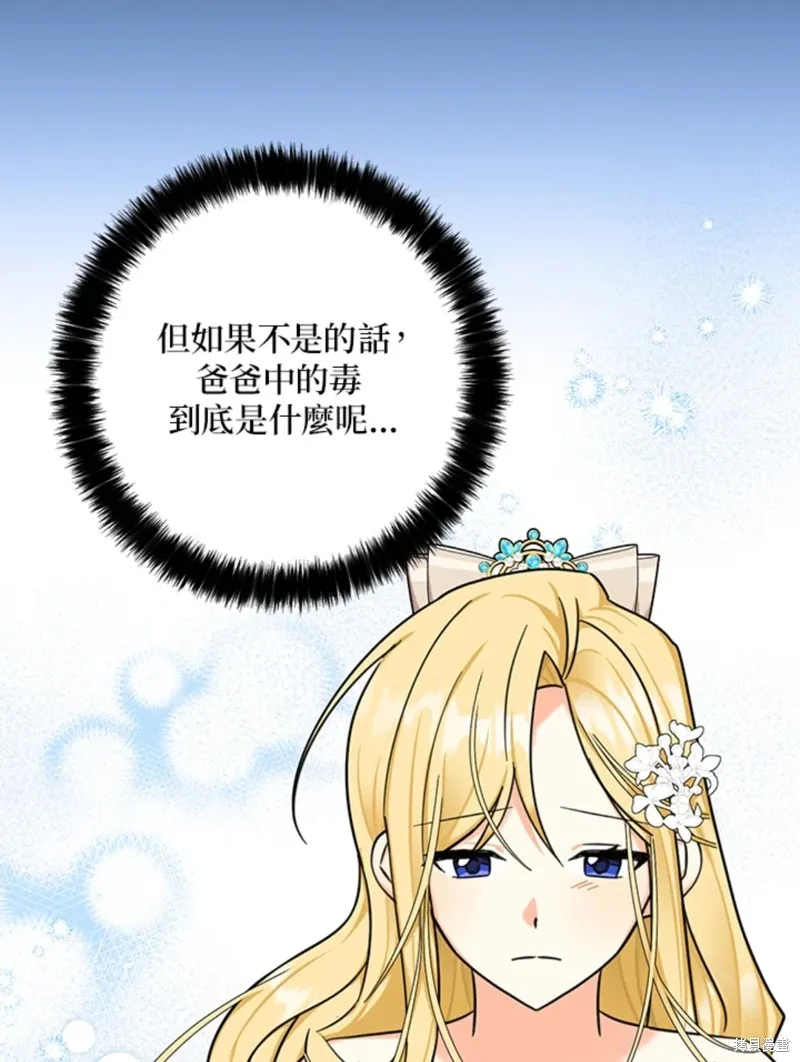 第43话 第42页