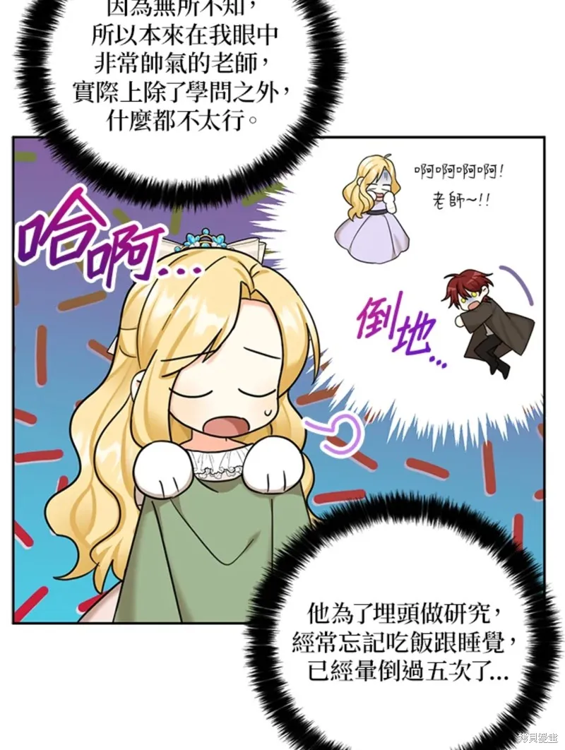 第43话 第49页
