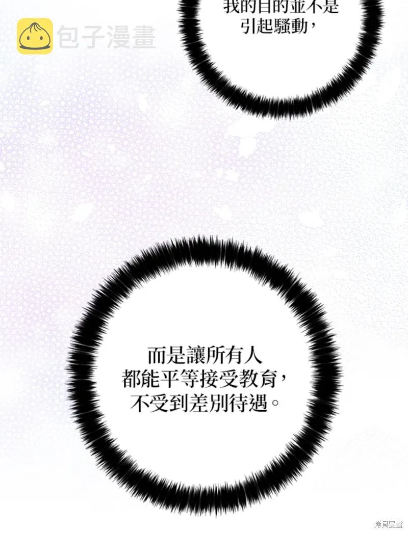 第43话 第67页