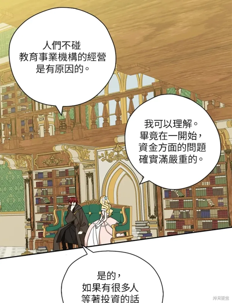 第43话 第69页