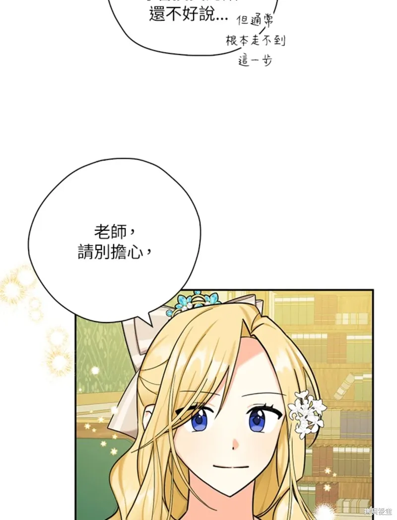 第43话 第70页