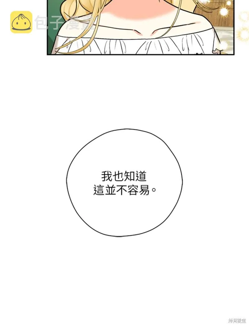 第43话 第71页