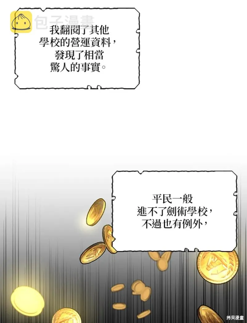 第43话 第72页