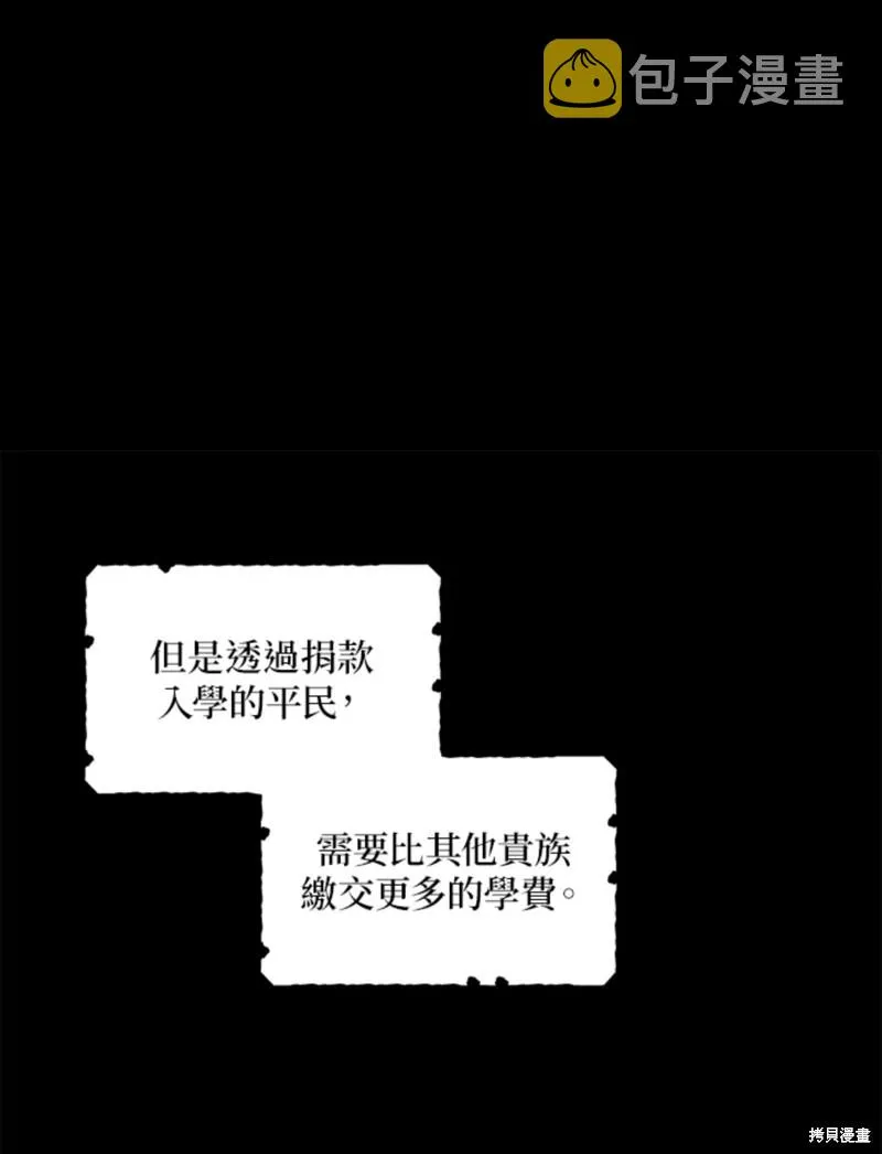 第43话 第74页