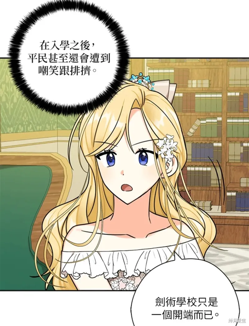 第43话 第77页