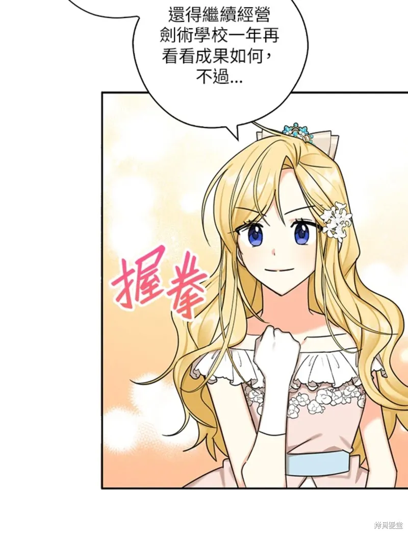 第43话 第80页
