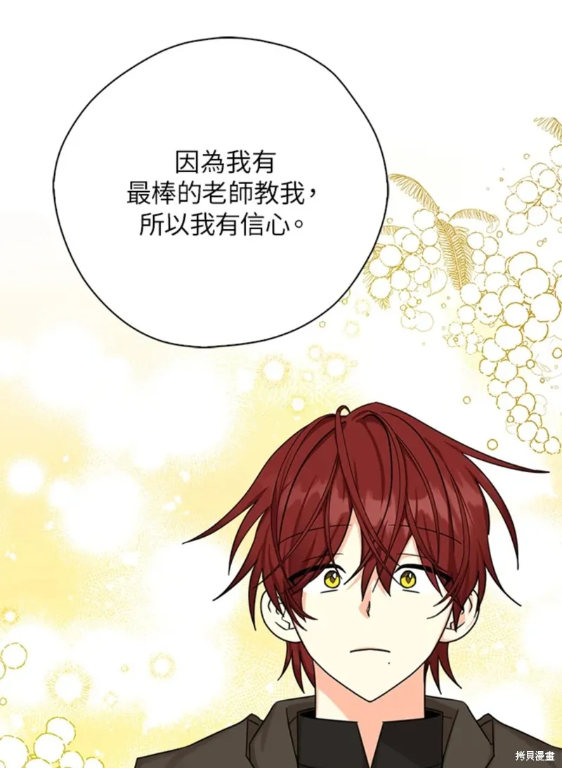 第43话 第81页