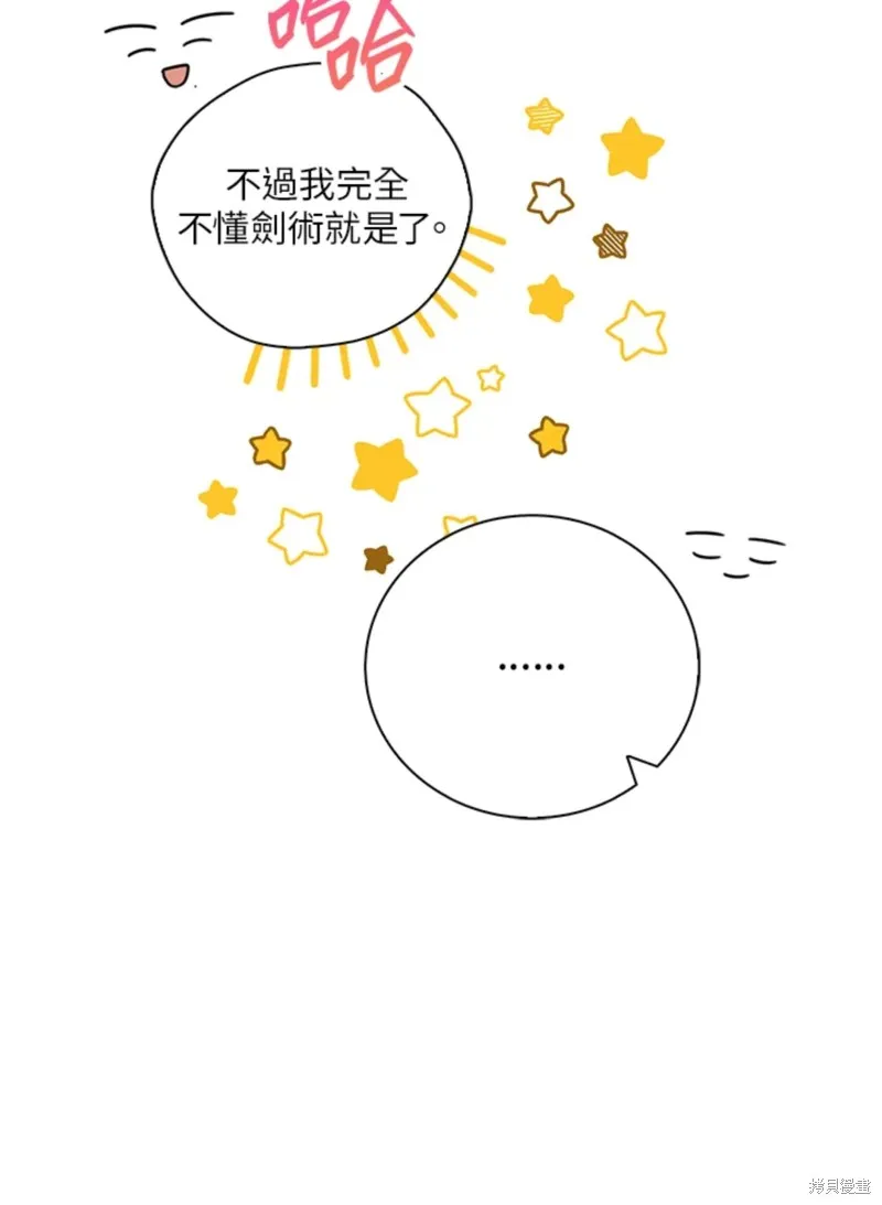 第43话 第84页