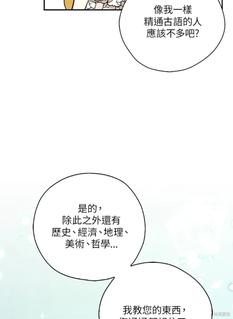 第43话 第86页