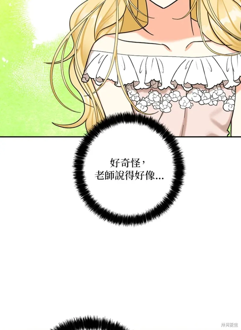 第43话 第89页