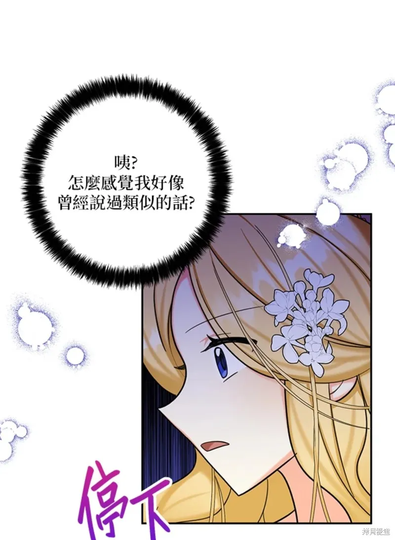 第43话 第96页