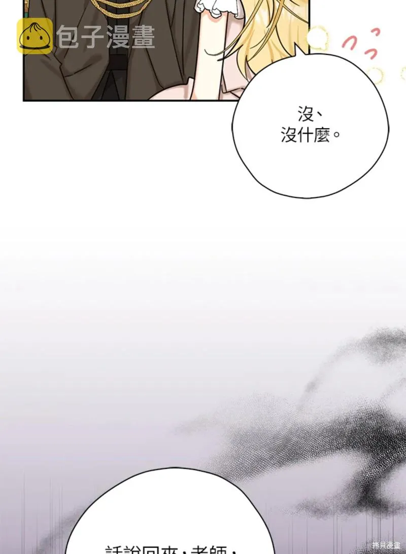 第43话 第98页