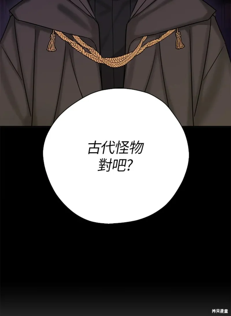 第43话 第100页