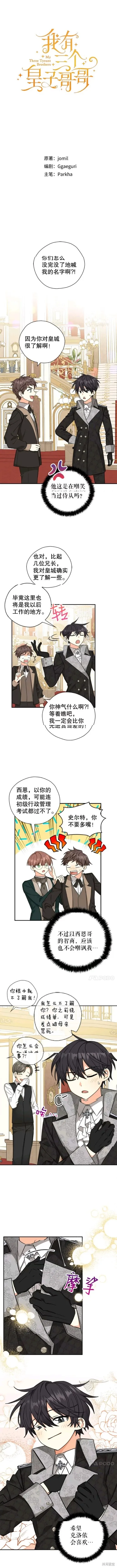 第41话 第1页