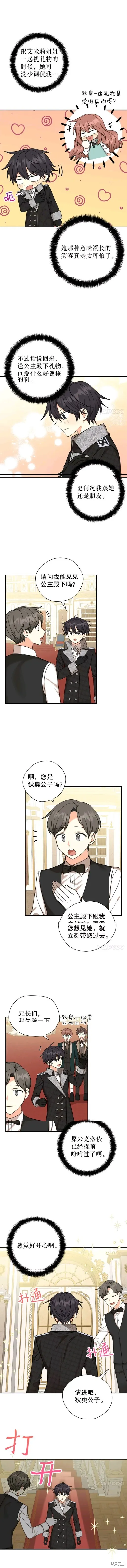 第41话 第2页
