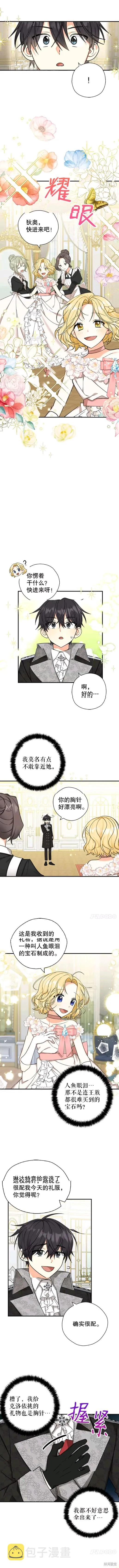 第41话 第3页
