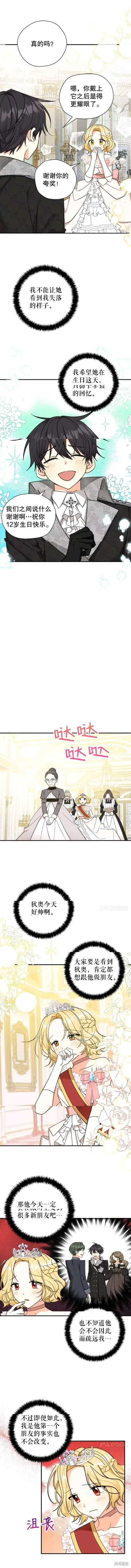 第41话 第4页