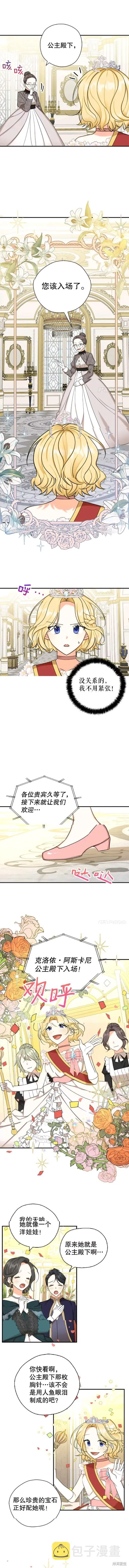 第41话 第5页