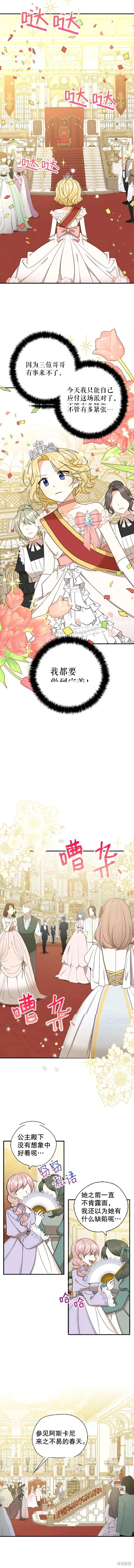 第41话 第6页