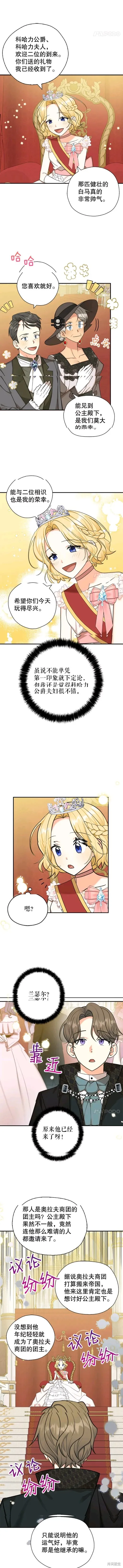 第41话 第7页