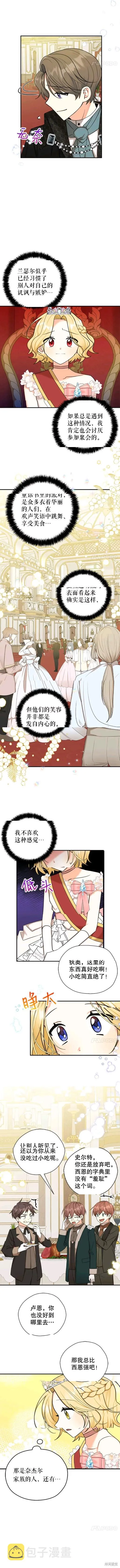 第41话 第8页