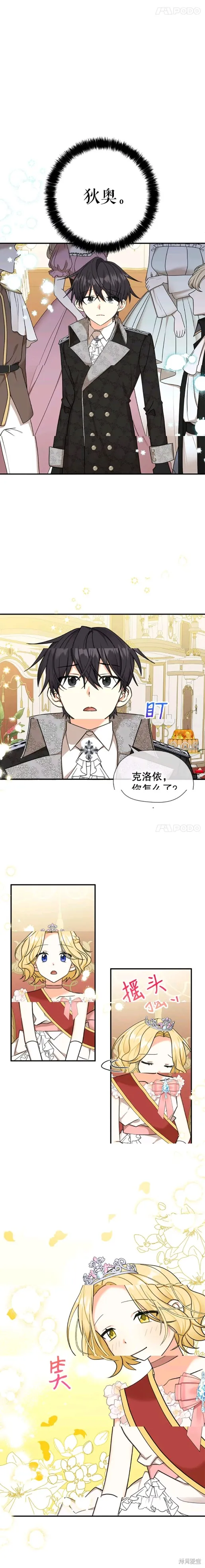 第41话 第9页