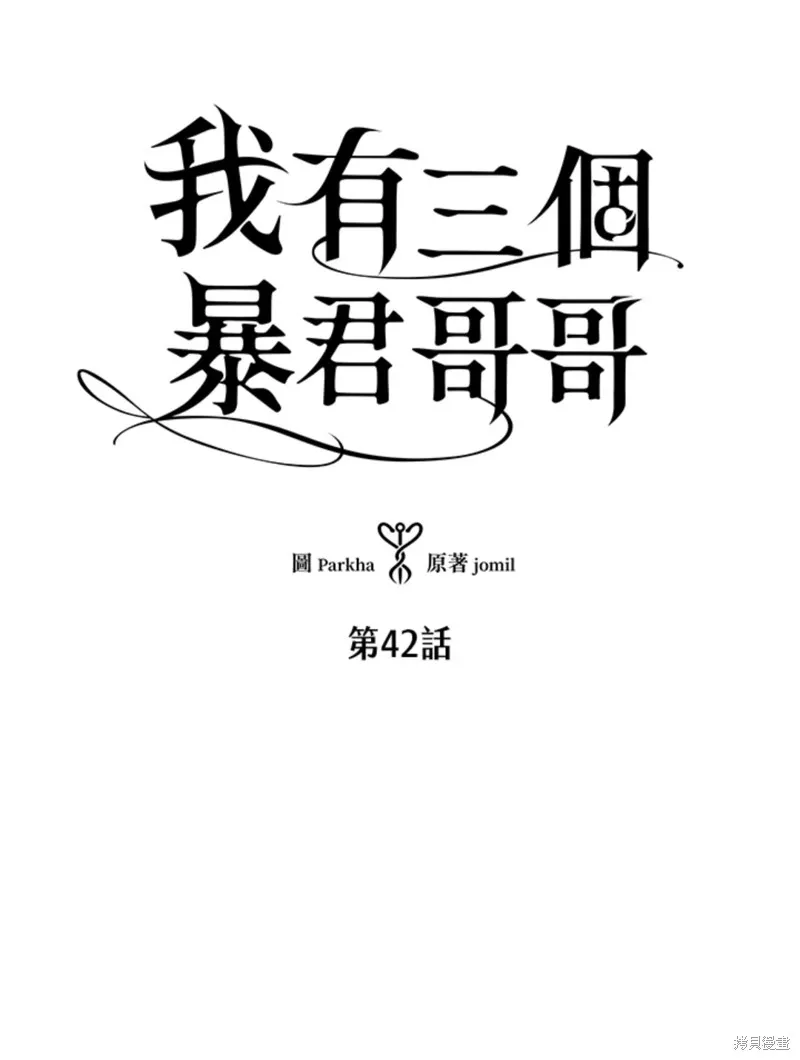 第42话 第6页