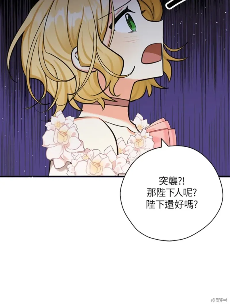 第42话 第12页