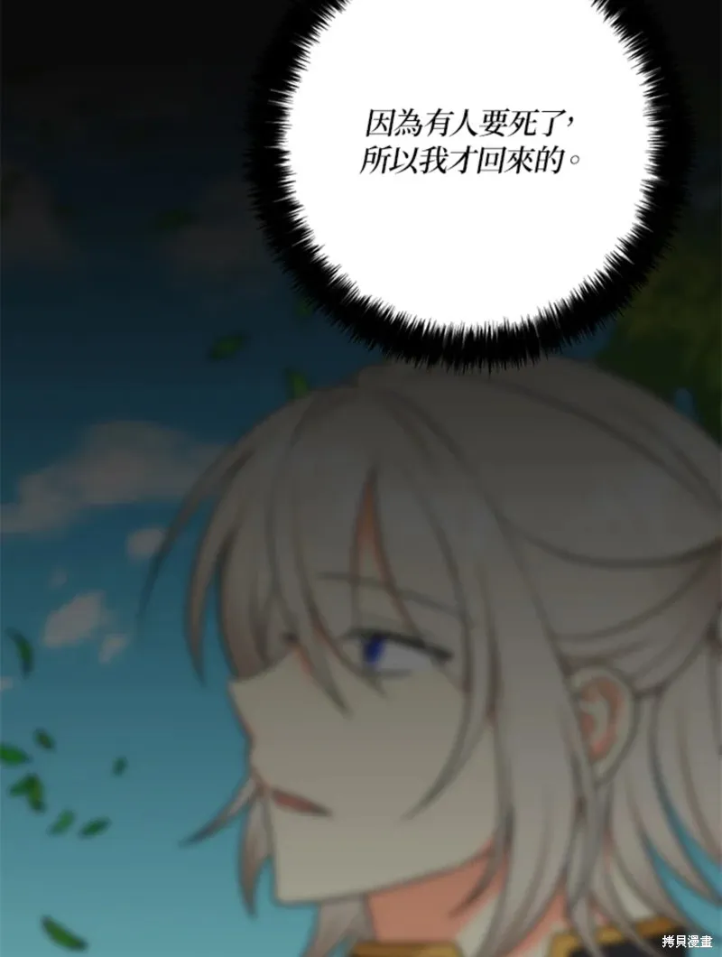 第42话 第14页