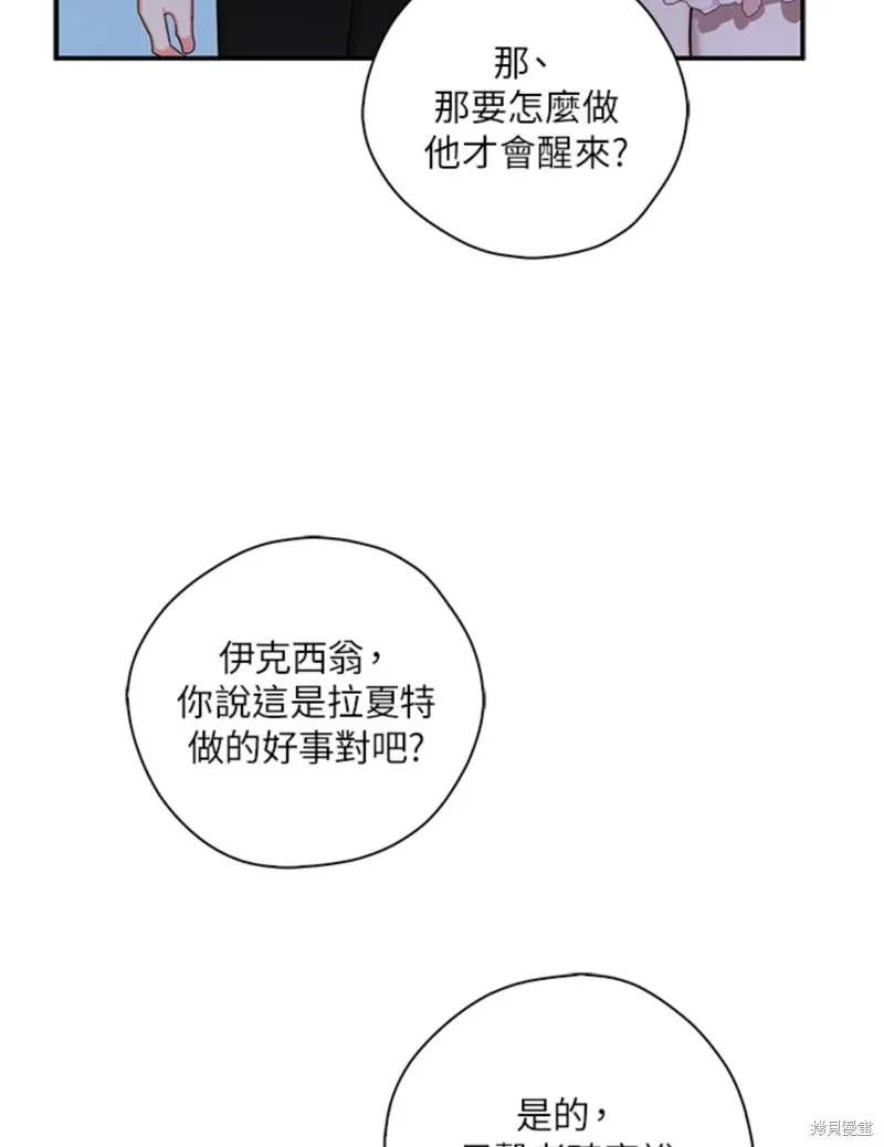 第42话 第30页