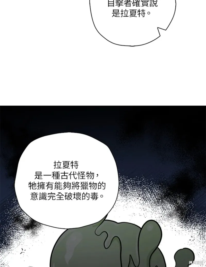 第42话 第31页