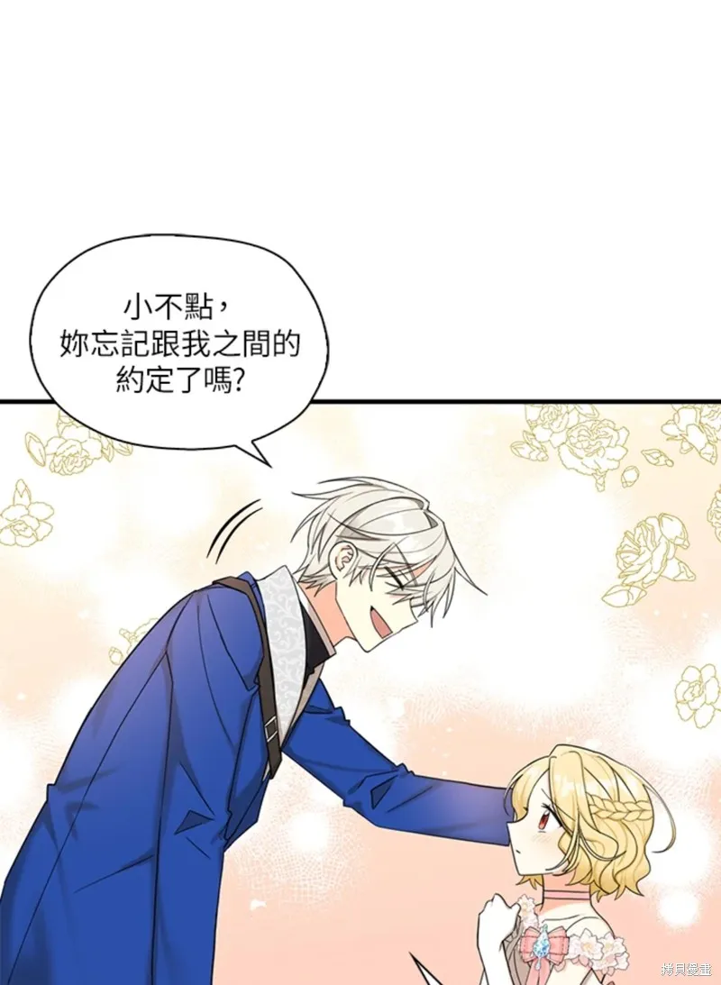 第42话 第41页
