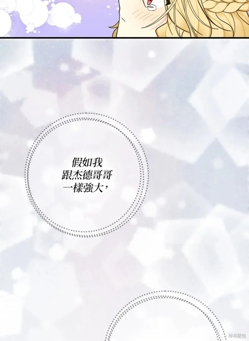 第42话 第43页