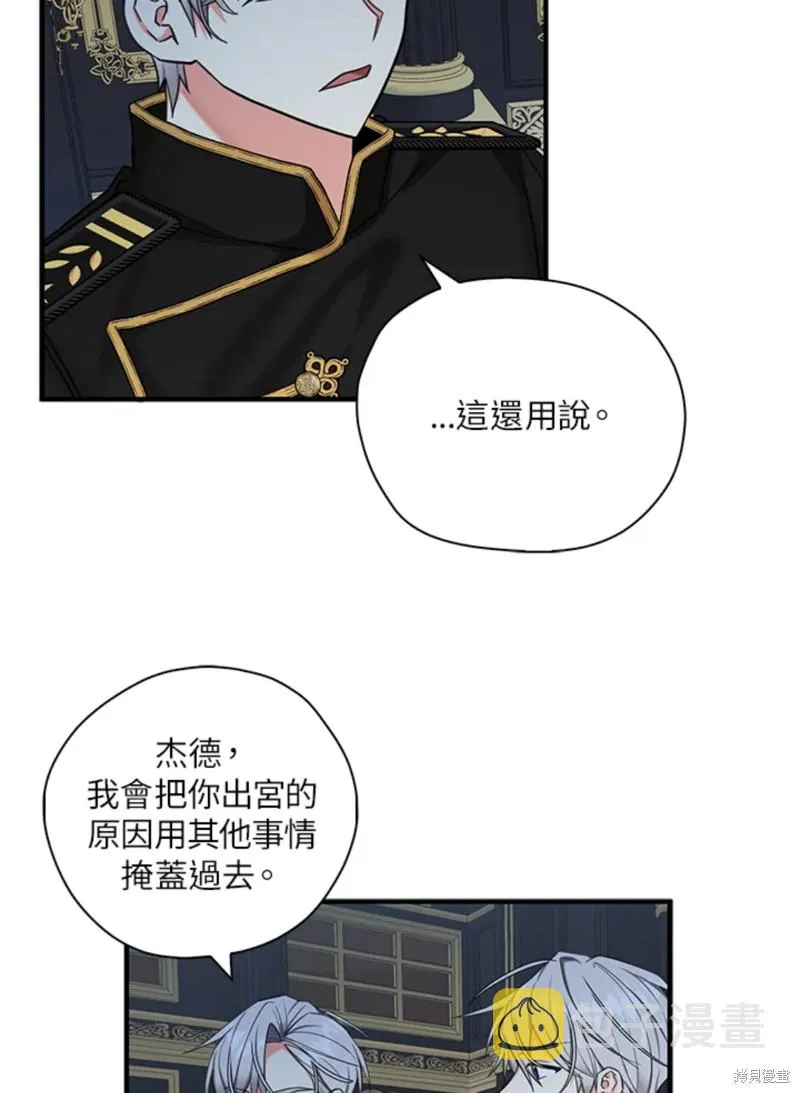 第42话 第46页