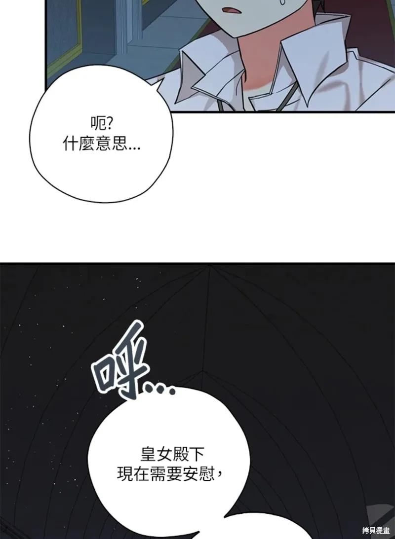 第42话 第58页