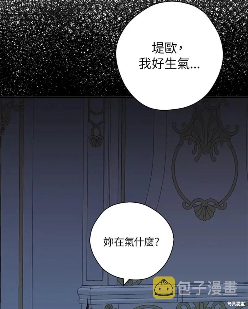 第42话 第67页