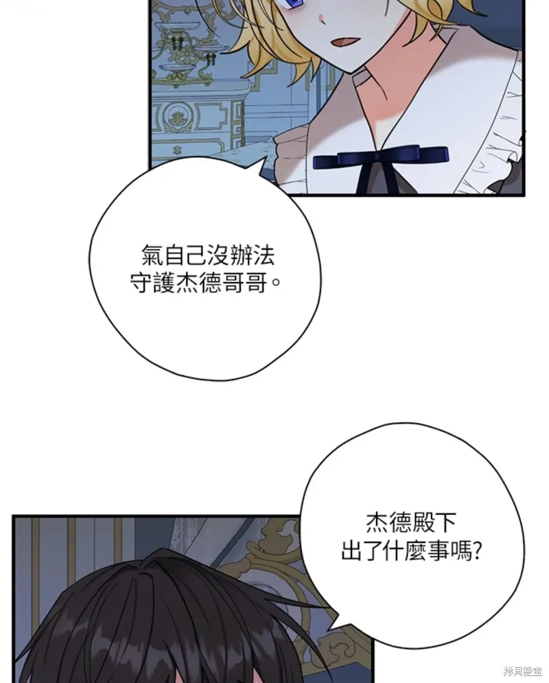 第42话 第70页