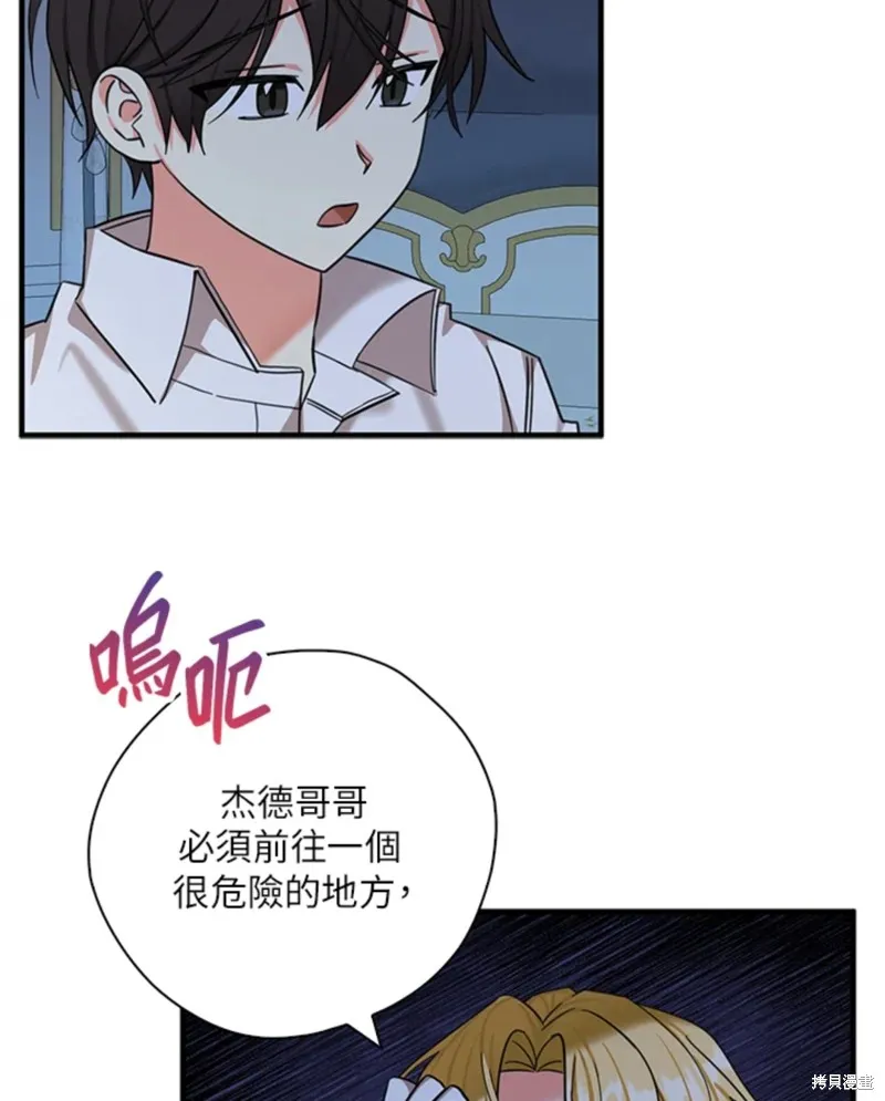 第42话 第71页