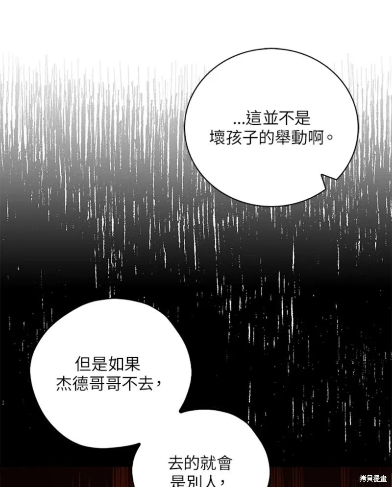 第42话 第73页