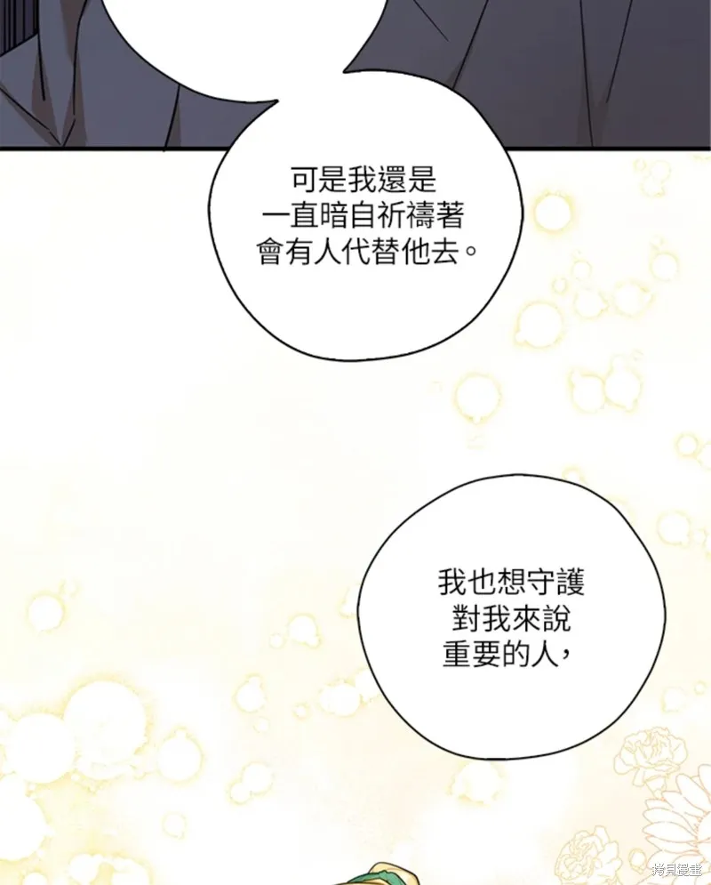 第42话 第75页