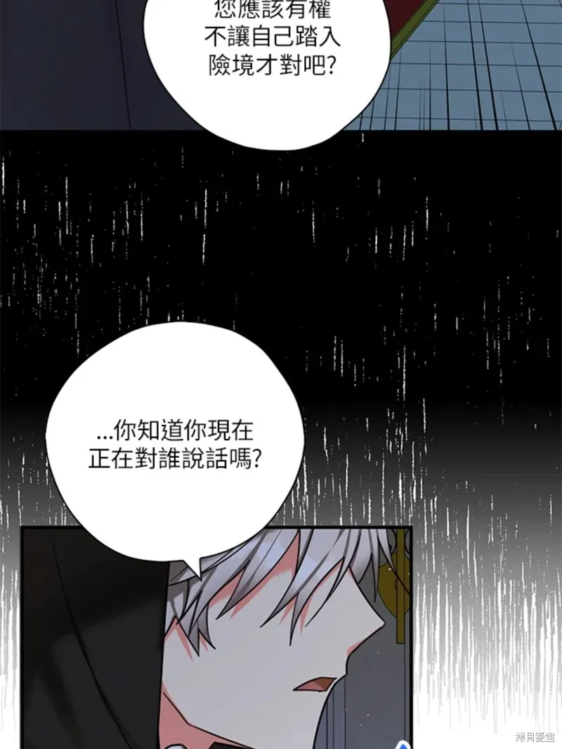 第42话 第85页