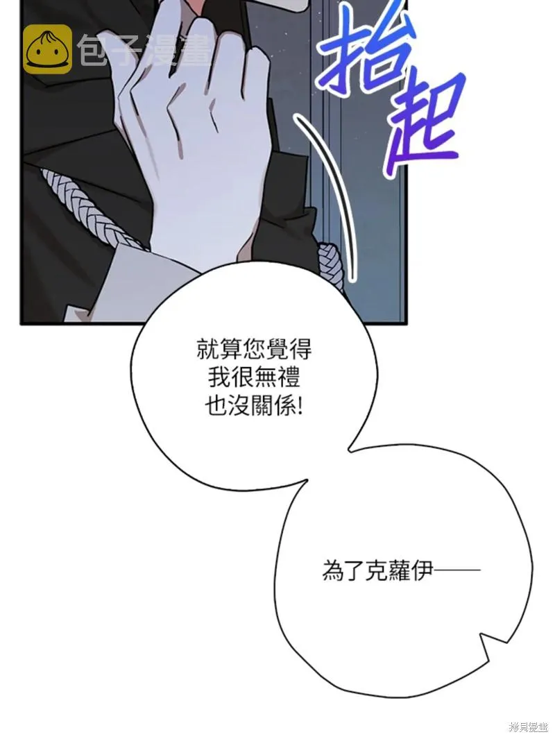第42话 第86页