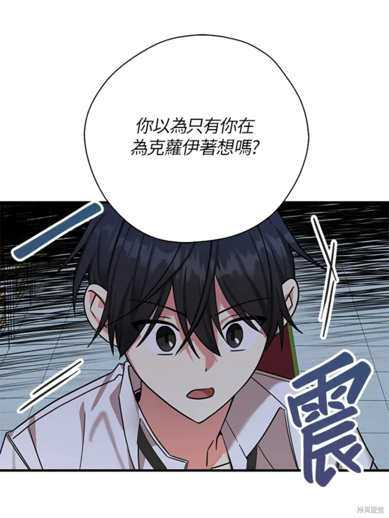 第42话 第87页