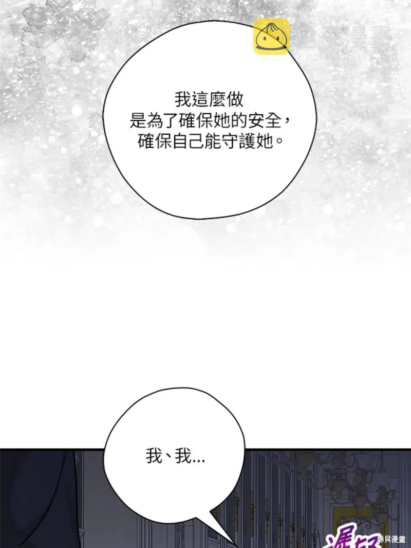 第42话 第90页