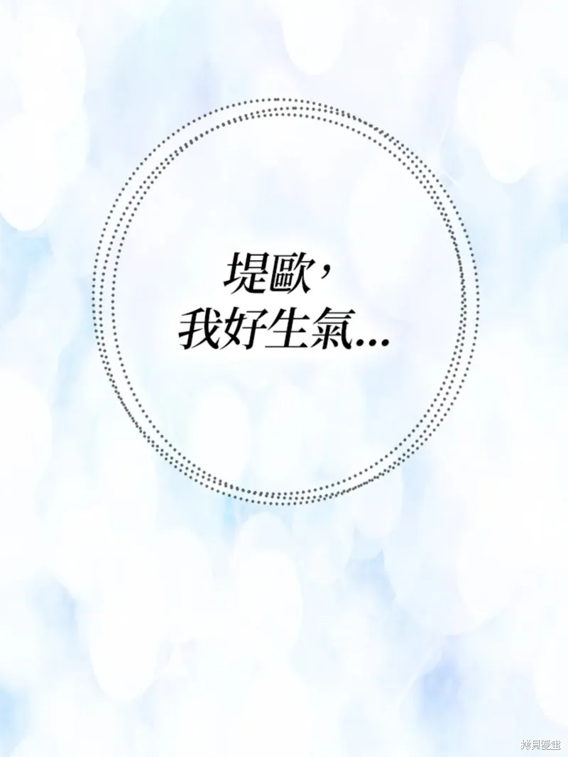 第42话 第97页