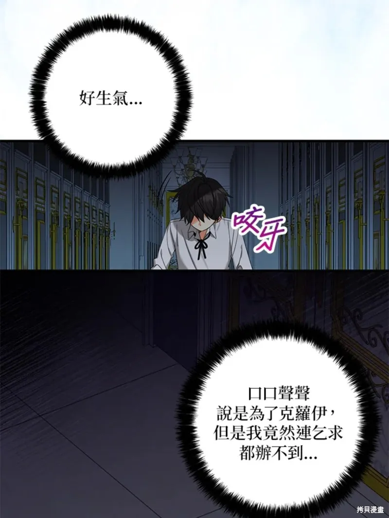 第42话 第98页